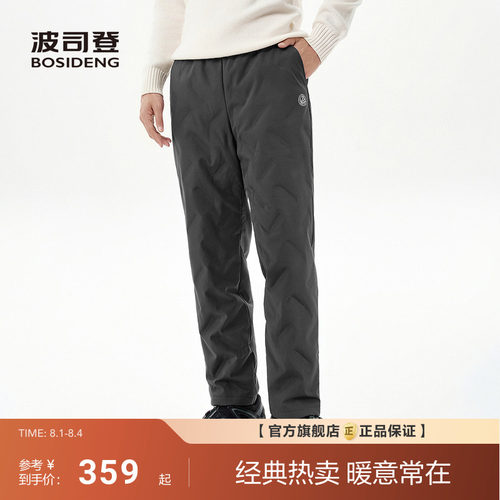 波司登冬季新款羽绒裤男女同款加厚运动长裤保暖防风膝盖加厚
