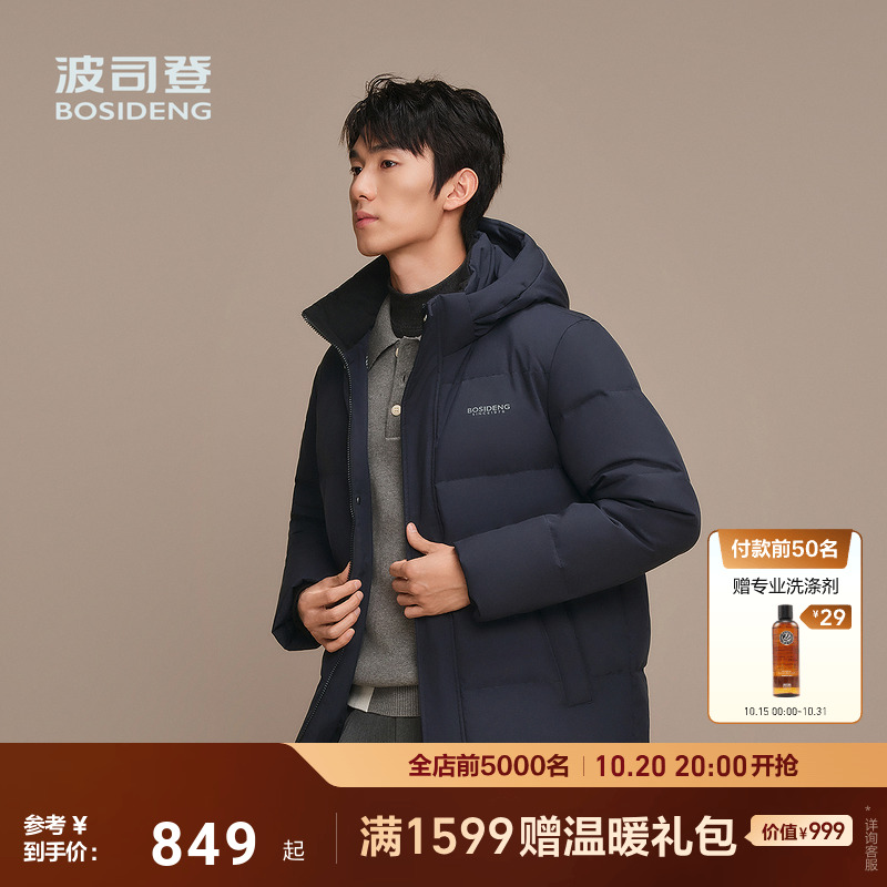 波司登短款羽绒服男士可脱卸帽