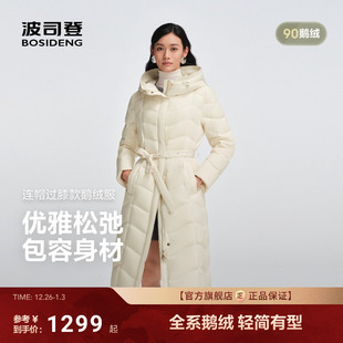 鹅绒 商务羽绒服保暖连帽90 收腰气质官旗 女长款 波司登2025新款