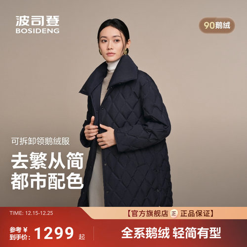 波司登秋季新款女中款羽绒服