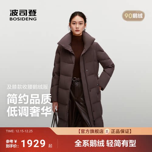 波司登新款中长款鹅绒服