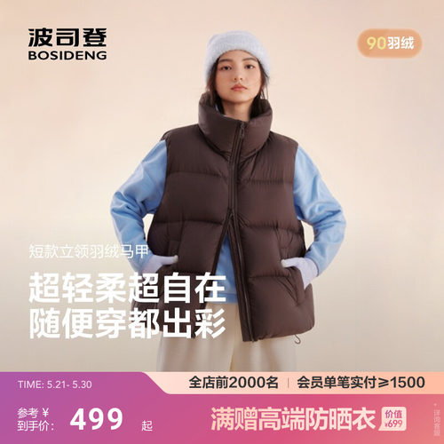 波司登新款氧气系列羽绒服