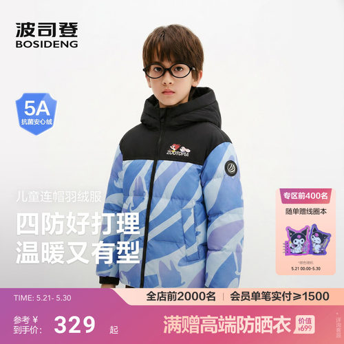 【疯狂动物城】波司登儿童羽绒服新款男女童保暖加厚防寒商场同款