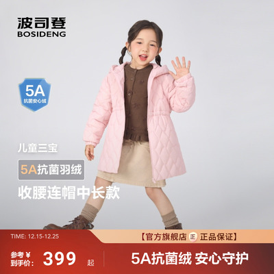 波司登2025秋季新款儿童羽绒服女童中长款连帽保暖外套公主蓬蓬裙