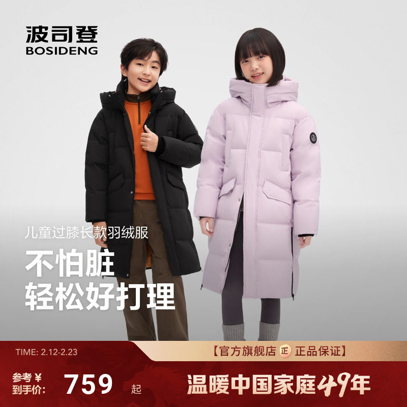 波司登冬季25新款儿童羽绒服中大童加厚保暖长款男童女童