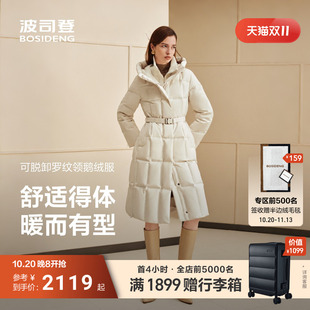 【一衣两穿】波司登2026新款羽绒服可拆卸羊毛领鹅绒女款收腰长款