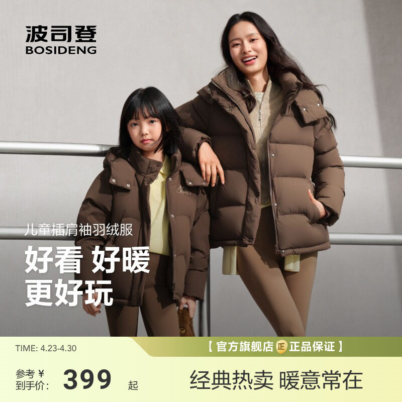 波司登儿童羽绒服短款连帽女宝冬季新款保暖加厚5A抗菌