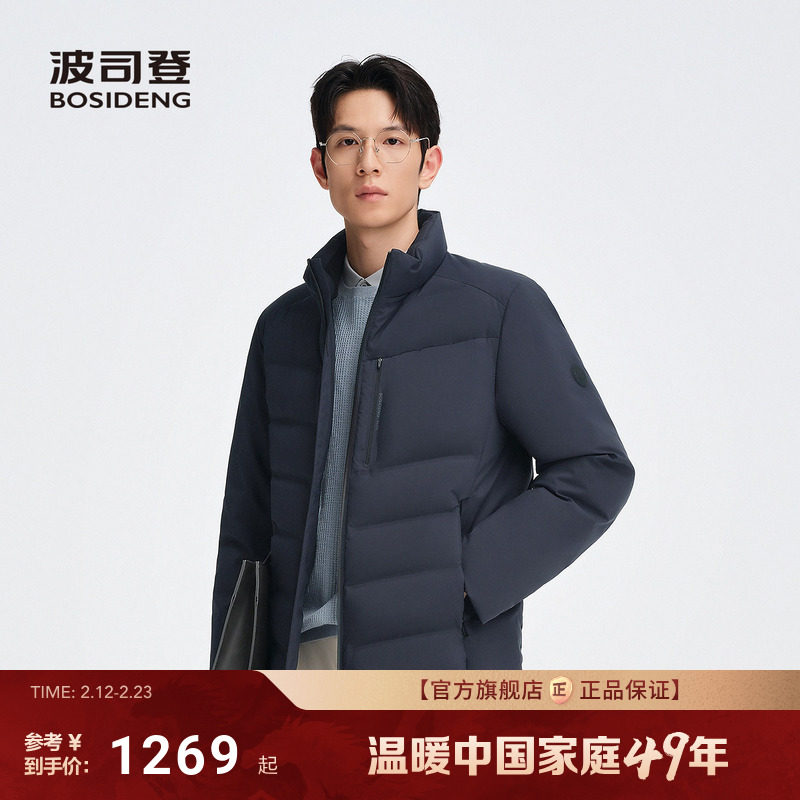波司登2025秋季新款男短款经典商务鹅绒轻暖立领羽绒服外套时尚