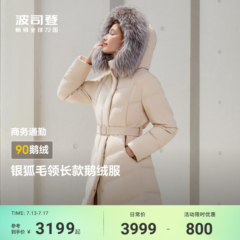 波司登冬季新款长款经典商务羽绒服女款90鹅绒银狐毛领气质显瘦