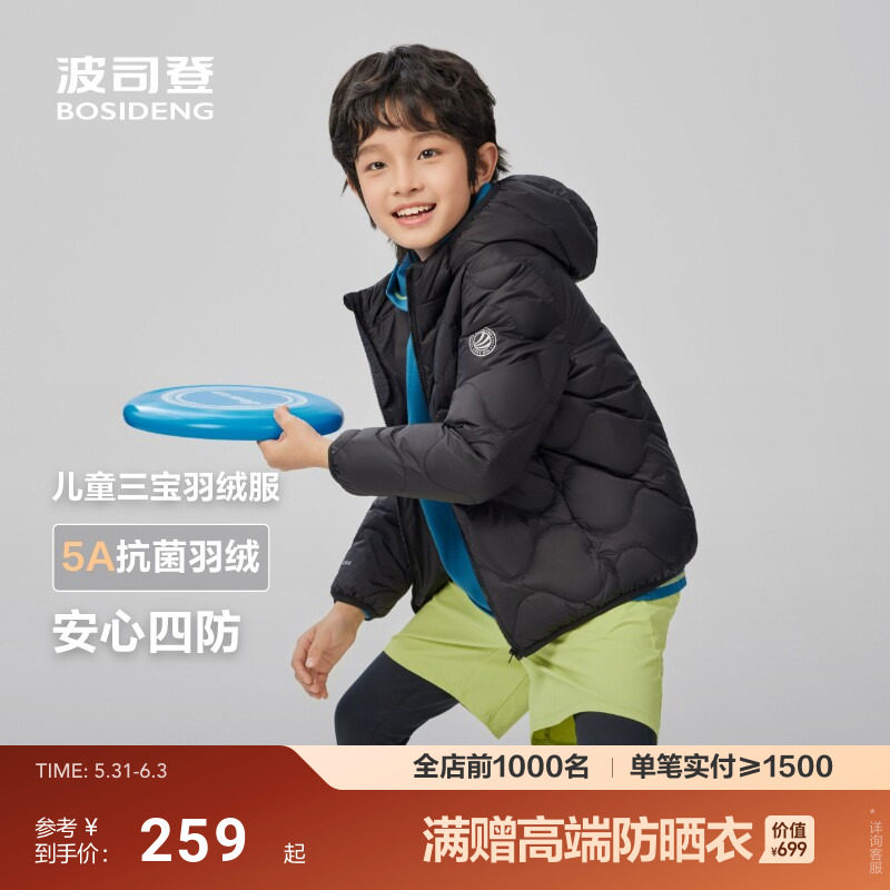 波司登儿童羽绒服男童女童轻薄连帽短款外套抗菌绒保暖【爆款】