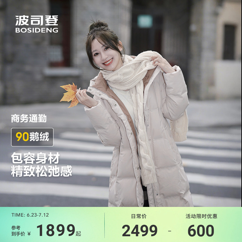 波司登新款鵝絨服女連帽長款加厚