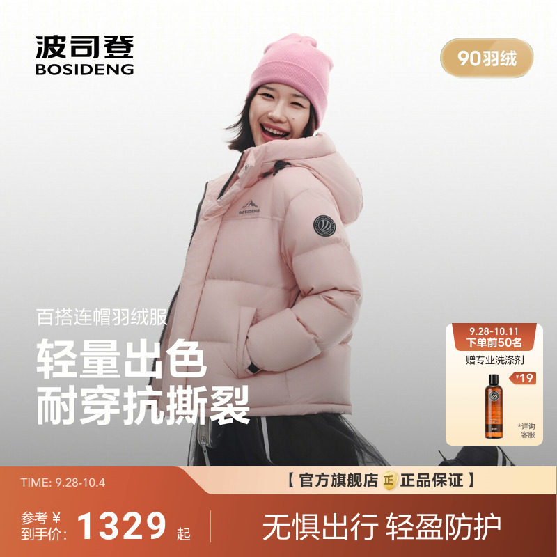 波司登2026新款羽绒服女士情侣同款时尚运动风短款连帽保暖90羽绒