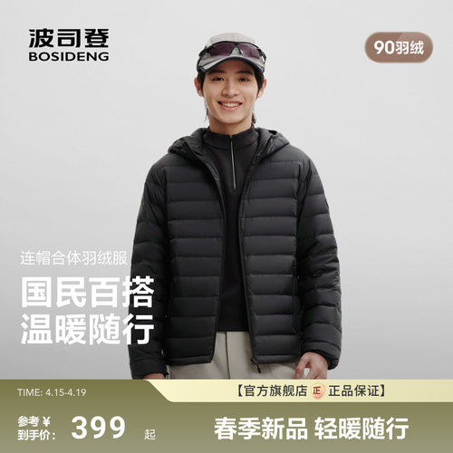 三防轻薄排骨条羽绒服男短款连帽