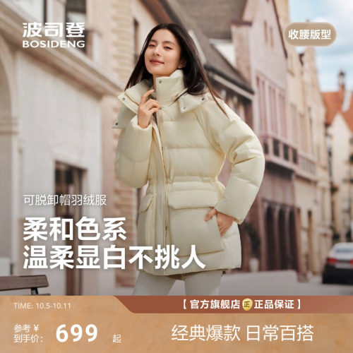 波司登新款羽绒服女时尚休闲中长款收腰百搭加厚舒适保暖可脱卸帽