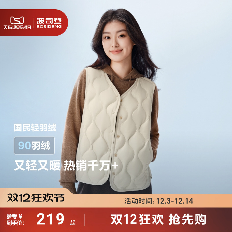 波司登叠穿短款V领内胆羽绒马甲