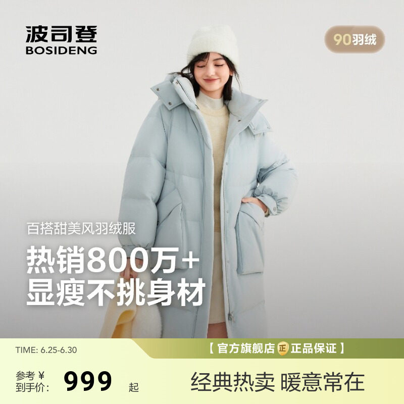 【商场同款】波司登冬季新款时尚中长款加厚修身显瘦羽绒服女外套