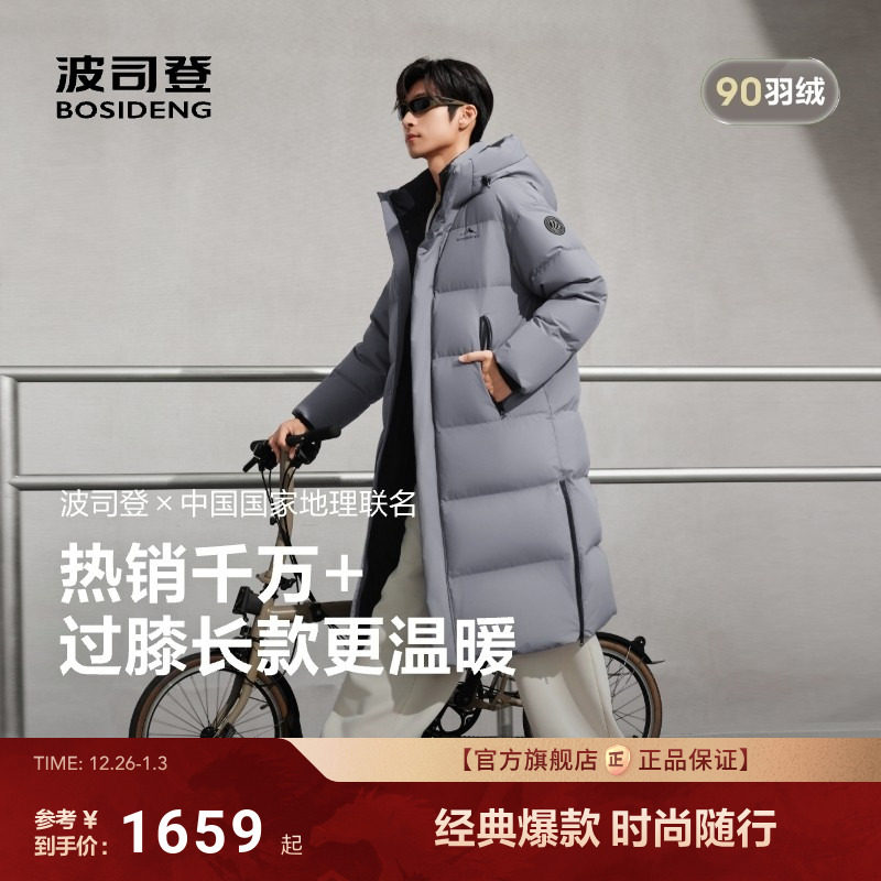 波司登25新款过膝长款羽绒服情侣款时尚运动连帽厚外套中戏大被子