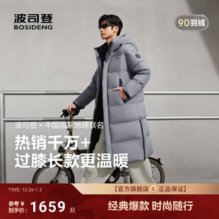 时尚 羽绒服情侣款 运动连帽厚外套中戏大被子 过膝长款 波司登25新款