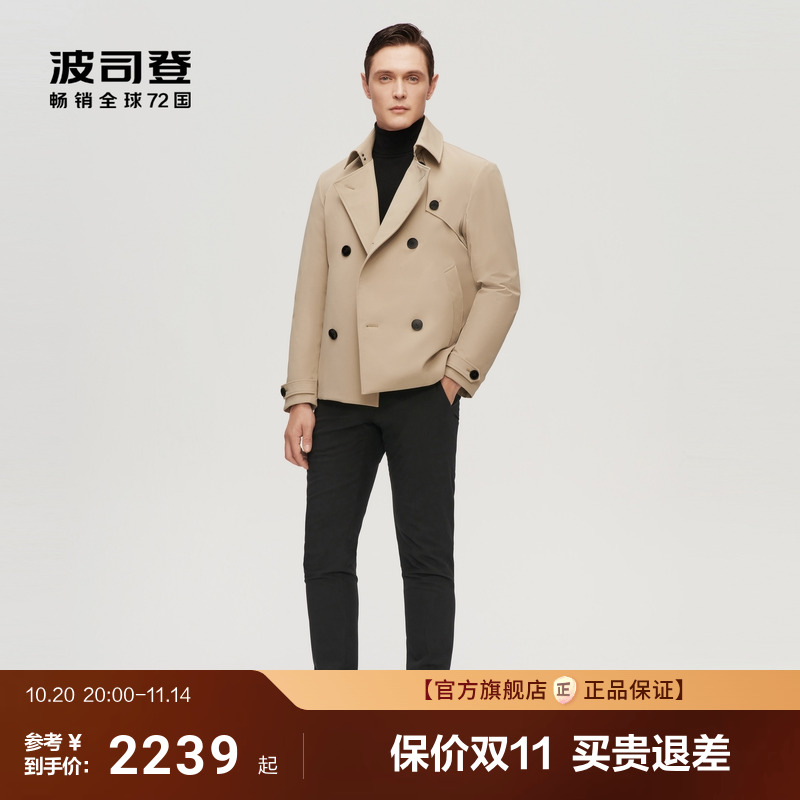 首创波司登风衣羽绒服短款