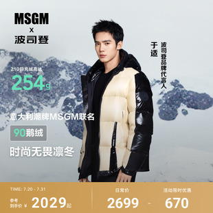 MSGM联名款 保暖男短款 于适同款 新款 泡芙羽绒服 波司登年冬季