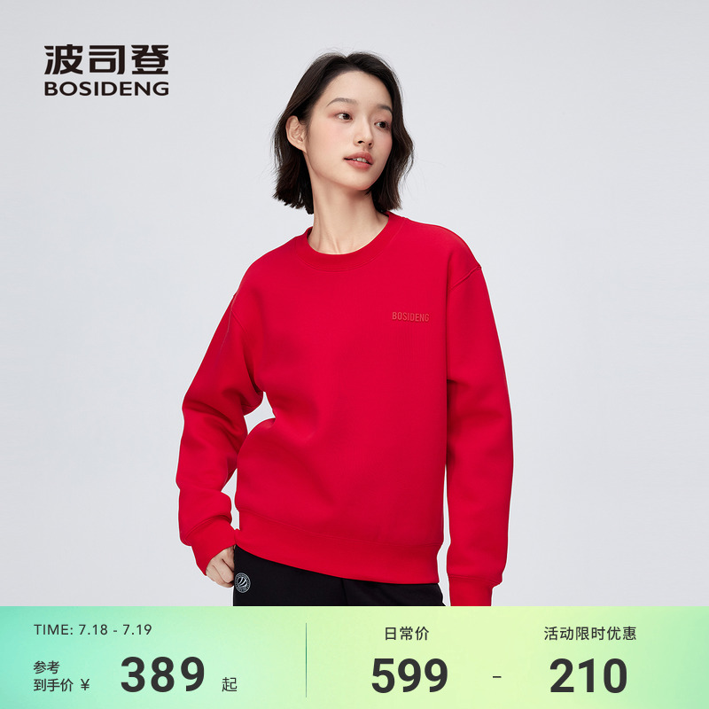 波司登秋季新款圆领运动卫衣男女