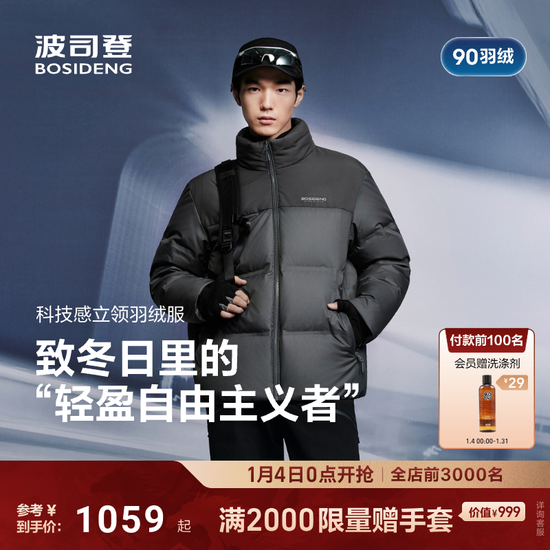 波司登2025新款羽绒服时尚休闲高端短款加厚男款秋冬