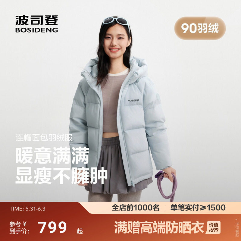 波司登2026新款羽绒服女士短款连帽面包服宽松加厚保暖90羽绒