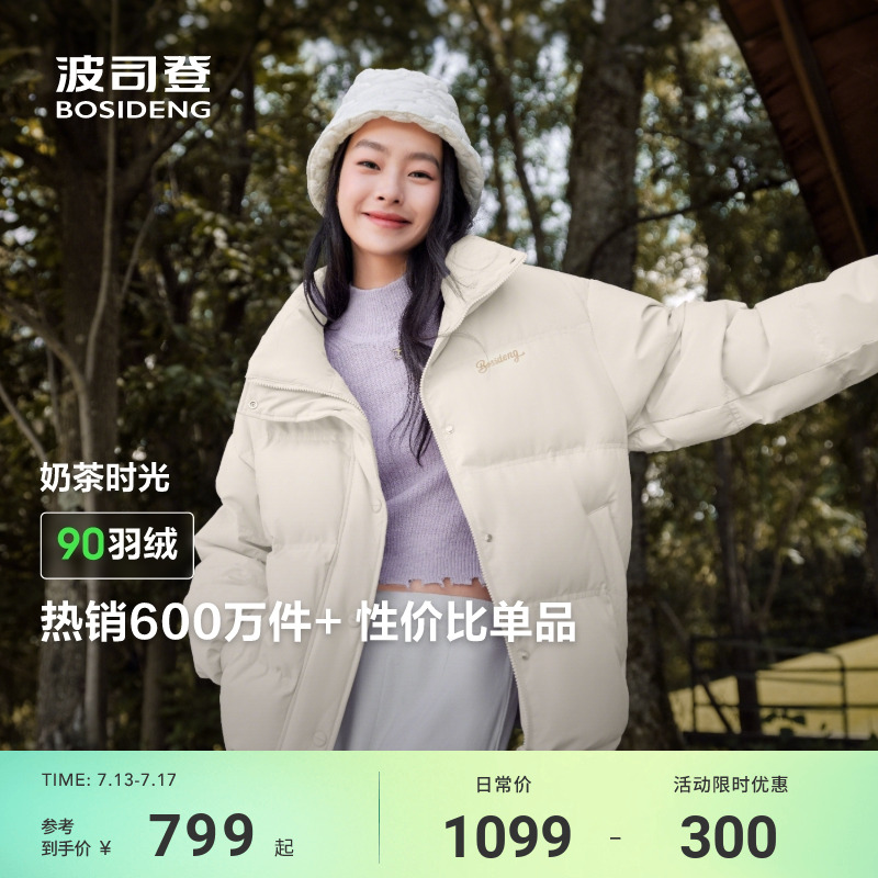 波司登冬季羽绒服女款新款短款时尚休闲立领加厚保暖外套正品