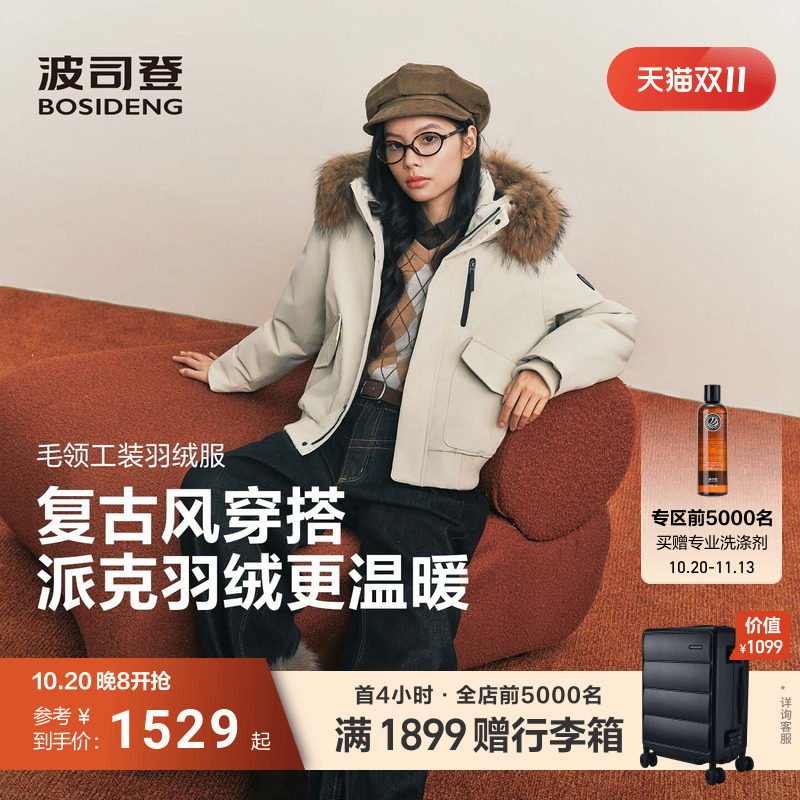 【明星同款】波司登2026新款羽绒服男女趋势爆款复古工装毛领连帽