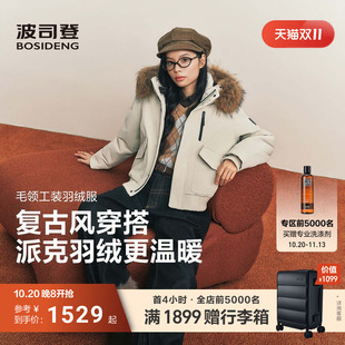 【明星同款】波司登2026新款羽绒服男女趋势爆款复古工装毛领连帽