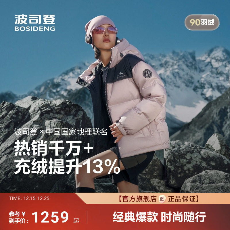 波司登2025新款羽绒服女短款男女同款时尚运动连帽百搭保暖面包服