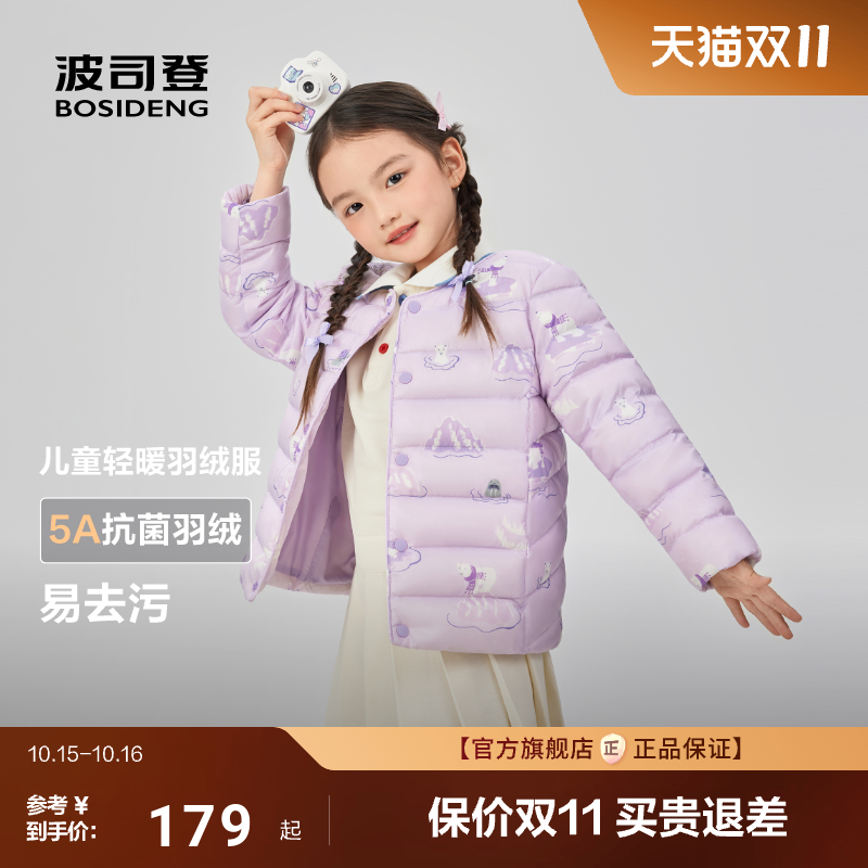 男童女童短款轻暖圆领羽绒服