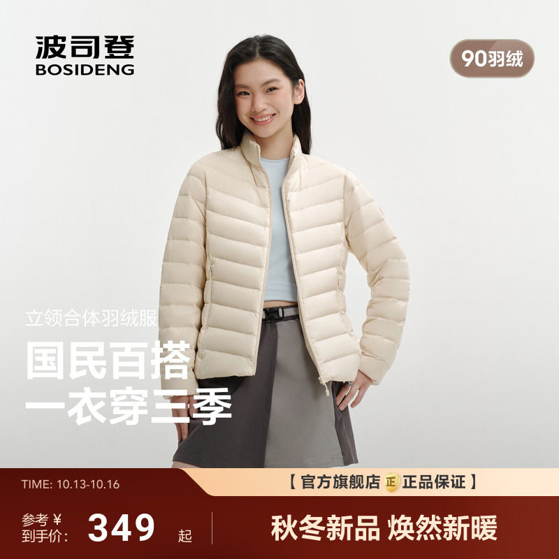 【排骨羽绒4.0】波司登26新款轻薄羽绒服女时尚短款三防90绒外穿