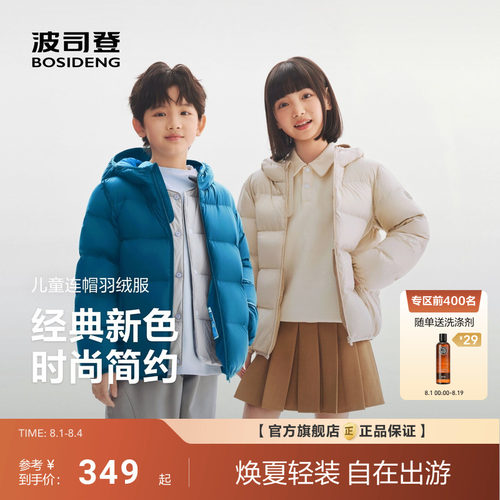 波司登2026新款儿童羽绒服女童泡芙面包服男童连帽外套短款纯色