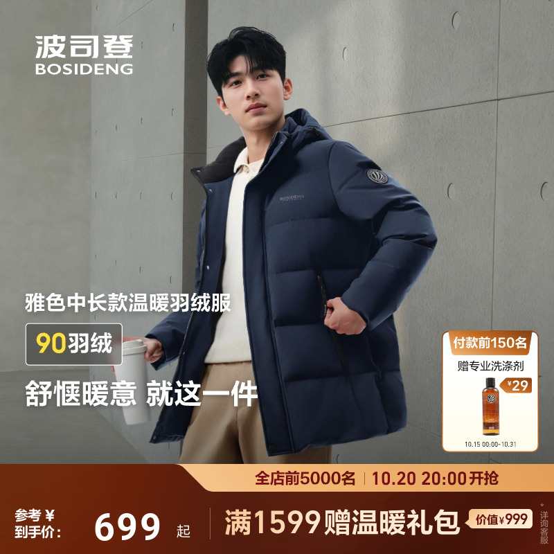 波司登新款加厚短款羽绒服男送礼