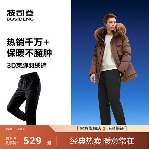 波司登2025新款加厚保暖羽绒裤