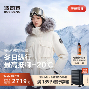 波司登2026新款极寒鹅绒羽绒服女士收腰修身加厚防风保暖大毛领