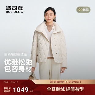 羽绒服商务保暖时尚 波司登2025新款 鹅绒 压胶品质90 官旗 女短款