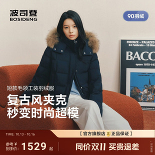 [面包服]波司登26新羽绒服女小个子复古工装毛领短款保暖冬季连帽