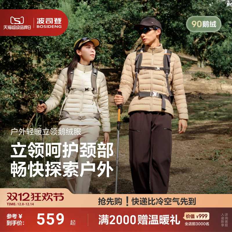 【鹅绒】波司登25新款女轻薄排骨羽绒服短款保暖户外修身情侣立领