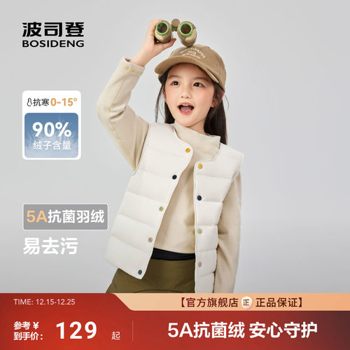 波司登儿童轻薄羽绒马甲5A抗菌