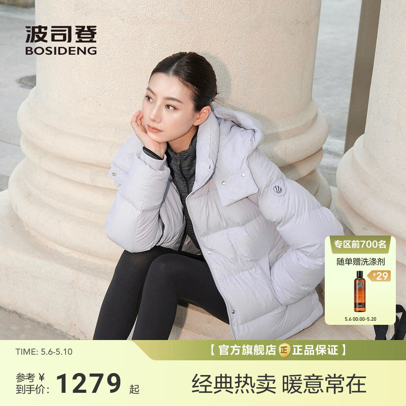 【白月光】波司登新款短款羽绒服女舒适生活收腰弹力保暖收腰显瘦