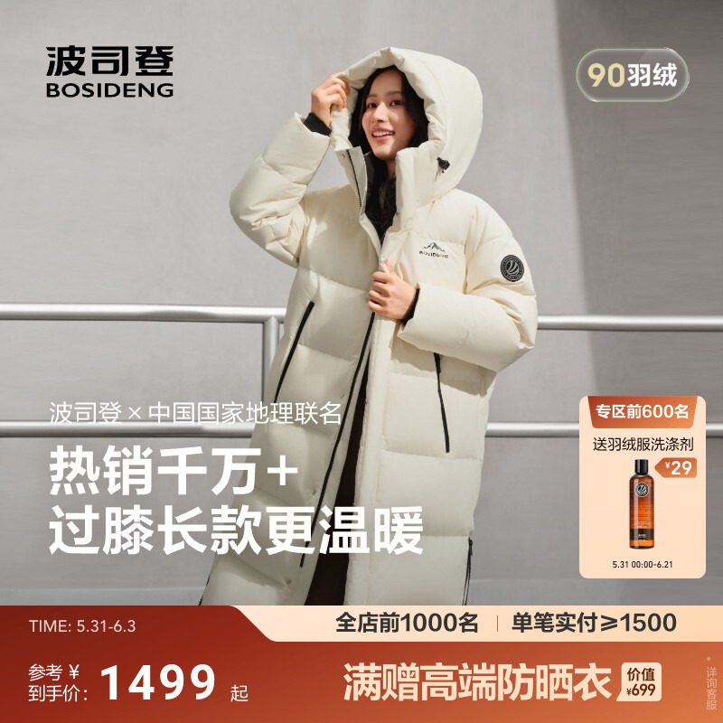波司登冬季新款长款保暖羽绒服