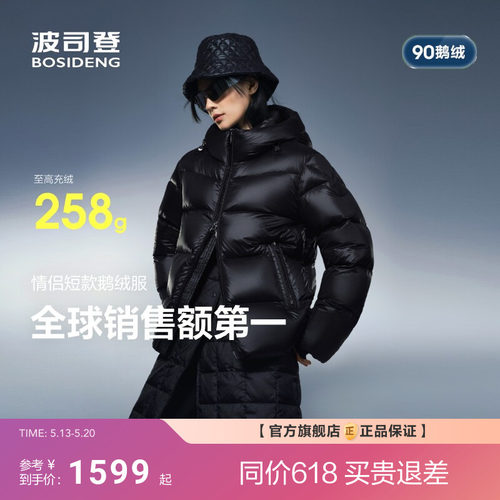 波司登泡芙90鹅绒服高蓬男女同款