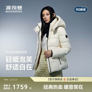 90鹅绒波司登新短款 泡芙小蛮腰 冬羽绒服女高蓬保 政府补贴