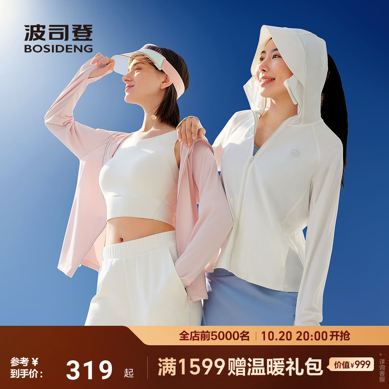波司登可露丽25夏季户外防紫外线遮阳原纱UPF100凉感透气防晒衣女