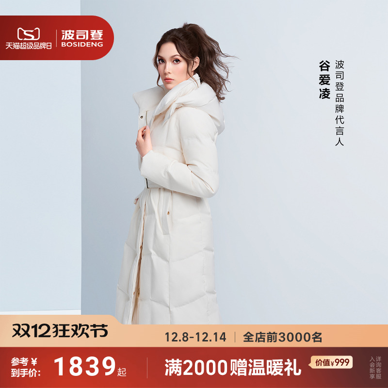 波司登女士长款商务鹅绒羽绒服