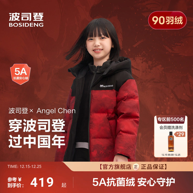 【联名新年款】波司登儿童羽绒服25新款女童男童加厚防寒外套亲子
