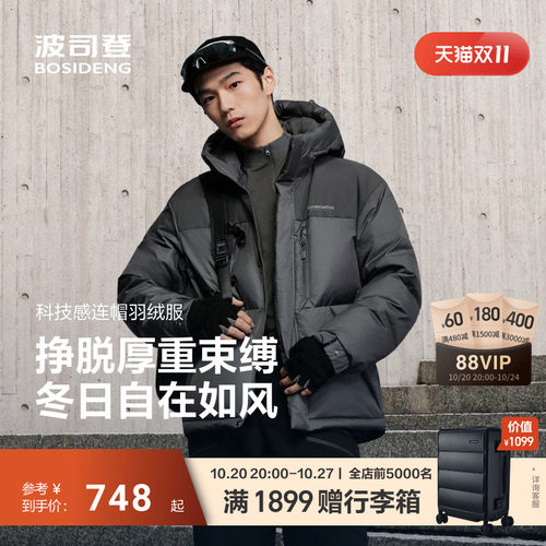 波司登羽绒服男士短款保暖加厚