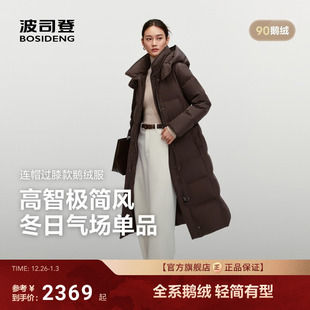 显瘦 过膝修身 波司登2025新款 羽绒服女品质通勤高智极简收腰中长款